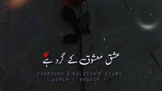 Sadqay Tumhare OST Whatsapp Status [upl. by Lyns]