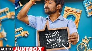 Janaka aithe ganaka Jukebox telugu  Suhas Sangeerthana  Vijai B  Sandeep B Harshith Reddy [upl. by Erica]