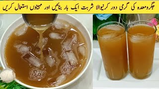 Sirf AK Bar Thanda Thar Sharbat Banaye or Mahino use krain  Summer Special drink Recipe by Alia [upl. by Aniger]