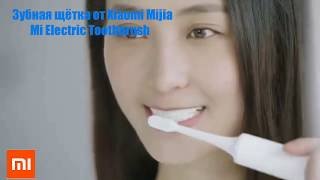 👍Прикольная Реклама Xiaomi😆 зубная щетка Xiaomi Mijia Mi Electric Toothbrush [upl. by Yantruoc273]