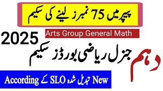 10th class general math pairing scheme 2025 pairing scheme 10th general math 2025 [upl. by Icaj]