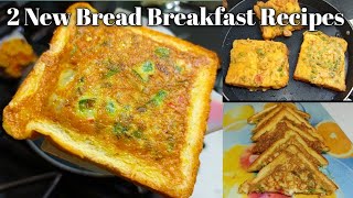 Such a tasty breakfast of bread that even guests will ask how it was madeNew amp Easy Bread Recipe [upl. by Nats]