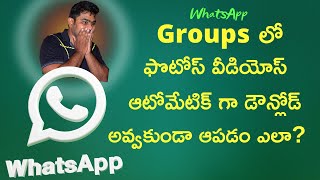 How to Stop Whatsapp Auto Downloading Photos and Videos in telugu [upl. by Nnaeirrac]