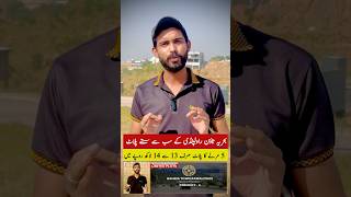 Bahria Town Rawalpindi MarketDown Plot Buy Only 15 lac rupees Must Watch bahriatownrawalpindi [upl. by Miun523]