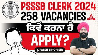 PSSSB Clerk Apply Online  258 Vacancies ਕਿਵੇਂ ਕਰਨਾ ਹੈ Apply  By Fateh Sir [upl. by Esorbma]