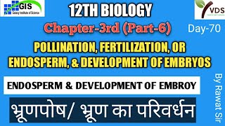 12th BIOLOGY Chapter3rd POLLINATION FERTILIZATION OR ENDOSPERM amp DEVELOPMENT OF EMBRYOS [upl. by Asilim]