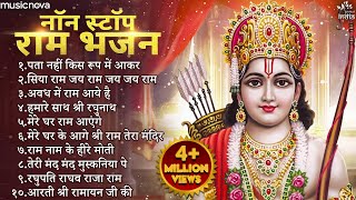 Non Stop Shri Ram Bhajans  Bhakti Song  Ram Ji Ke Bhajans  Ram Songs  Ram Bhajans  Diwali Songs [upl. by Aihsram]