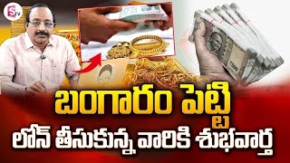 RBI Gold Updates 2024 EMI  Money Management Gold Rate Today  sumantvupdates [upl. by Benson844]