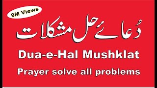 dua hal mushkilat  For Rizq amp save from evil eye  Save from magic [upl. by Eelame]