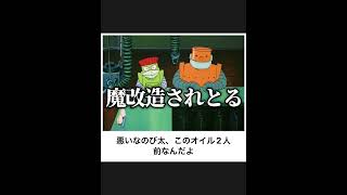 【ドラえもん】ボケてのドラえもんネタに本気でアフレコしてツッコんでみたらヤバすぎたｗｗｗｗ【第245弾】shorts [upl. by Venus]