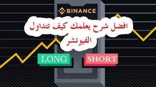 شرح تعدين العملات الرقمية على binance pool  كل ما يخص التعدين بكروت الشاشة [upl. by Ardys]