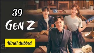 Gen z chinese drama ep 39 Hindi dubbed । kdramas foryou subscribe [upl. by Thema]