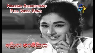 Nineemo Anukunnanu Full Video Song  Aasthulu Anthasthulu  Krishna  Vanishree  ETV Cinema [upl. by Neyut354]