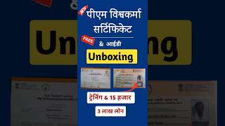 Pm Vishwakarma Certificate ampID Card Unboxing helpinhindi [upl. by Nodanrb]