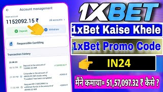 1xbet register kaise kare  1x bet slips today  1xbet  1xbet kaise khele  1xbet bettingtips [upl. by Aloap]