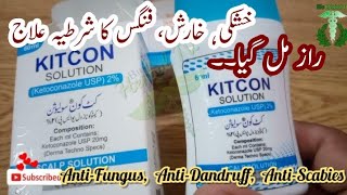 Kitcon solution uses in urdu  Best medicated shampoo for scalp  Dandruff Skin fungus treatment [upl. by Haimorej]