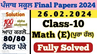 pseb 10th class maths final board paper solved 2622024  10th class math paper 2024 final exam [upl. by Ahsinej986]