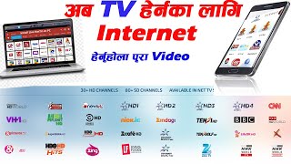 Free 🔥 🔥TV on PC  How to watch tv in mobile in Nepal  free TV watching in Laptop [upl. by Ellehcram840]