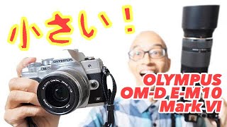 【OLYMPUS EM10 Mark IV】待望の2000万画像！小型軽量383g！手振れ補正、EVF、自撮りモニター搭載のオールインワン機！初心者からプロのサブ機に最適！オールドレンズの母艦にも [upl. by Norrab]