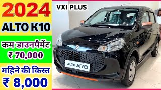 Maruti Suzuki Alto K10 VXi Plus 2024 Price  2024 Alto K10 Model Price  Alto K10 VXi Price in 2024 [upl. by Yesnik829]