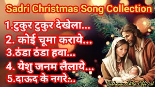 SADRI CHRISTMAS SONGS 20232024 COLLECTION l New Nagpuri Christian Song Collection l Bishesan Ekka [upl. by Hose]