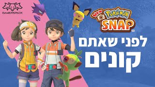 ביקורת New Pokémon Snap [upl. by Ahsea]