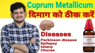 Cuprum Metallicum Homeopathic Medicine for epilepsy Chorea Parkinson amp Tetany [upl. by Epillihp285]