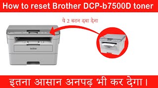 Replace Toner Message Solution  Brother DCP B7500D  100 Solve  One Minute Solution [upl. by Ashla]