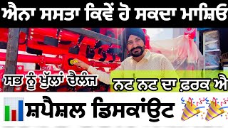 Maschio Gaspardo Rotavator 2023 ਰੋਟਾਵੇਟਰ ਤੇ ਵੱਡੇ ਆਫ਼ਰ [upl. by Olonam]