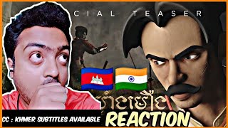 ឧកញ៉ា ឃ្លាំងមឿង  Oknha Khleang Moeung  🇮🇳 INDIAN Reaction 🇰🇭  ភាពយន្ត ខ្នាតខ្លីបែប 3D Animation [upl. by Buonomo]