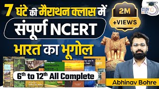 Marathon All books of Indian Geography NCERT in 7 hrs  NCERT UPSC  Geography  By Abhinav Bohre [upl. by Swaine]