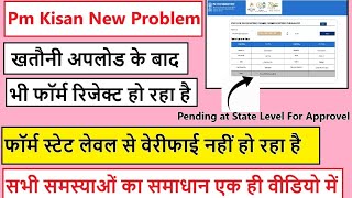 Pm Kisan Document Upload Problem पीएम किसान डॉक्यूमेंट अपलोड प्रोब्लम Pm Kisan Form Not Approved [upl. by Colan]