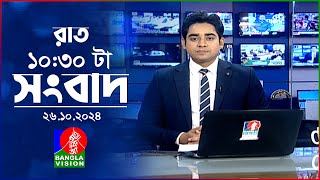 রাত ১০৩০টার বাংলাভিশন সংবাদ  ২৬ অক্টোবর ২০২8  BanglaVision 1030 PM News Bulletin  26 Oct 2024 [upl. by Notneb619]