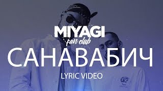 Miyagi amp Эндшпиль  Санавабич Lyric Video  YouTube Exclusive Andy Panda [upl. by Tamaru407]