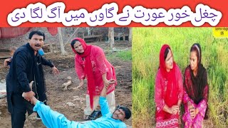 chahbu saima Chughal Khor Funny  Must Watch Top New Comedy Video 2024 saima vlogs 05 [upl. by Scholz246]