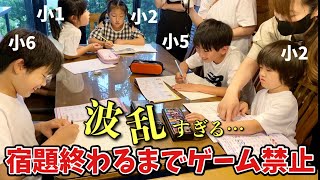 学校の宿題終わるまでゲーム禁止！親子喧嘩ぼっ発で予想外の事態に…😩 [upl. by Alue]