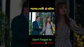 Elizabeth Harvest 😱 movie explained in Bangla I shorts explain ytshorts youtubeshorts facts [upl. by Town]