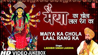 मैया का चोला लाल रंग का Maiya Ka Chola Laal Rang Ka I LAKHBIR SINGH LAKKHA I Video Bhajans Sangrah [upl. by Jurdi]