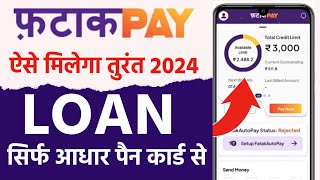 Fatak Pay Se Loan Kaise Le 2024  FatakPay Loan App  Loan App Fast Appruval 2024 [upl. by Iris]