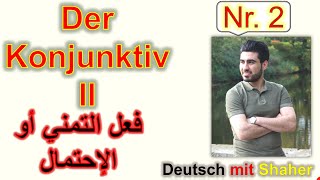 Konjunktiv II شرح معنى فعل التمني في اللغة الألمانية مع الأمثلة القسم الثاني2 [upl. by Newcomb]