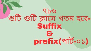 Suffix and prefix [upl. by Rramahs]