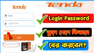 Admin Password ভুলে গেলে কীভাবে ফিরিয়ে আনবেন  Tenda Login Password Forgot  Tenda Login Password [upl. by Ahola180]