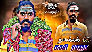 Namakkal🦁 King👑 Kasi Annaan 💥Video ⚙️ [upl. by Adnarahs67]