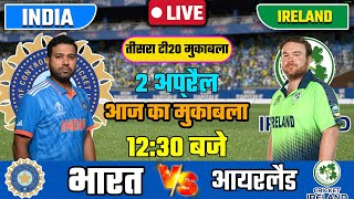 INDIA VS IRELAND 3RD T20 MATCH TODAY  IND VS IRE 🔴Hindi  Cricket live todaycricket indvsire [upl. by Atiuqiram424]