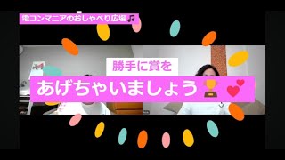 【電話応対】2024年度電話応対コンクール閉幕！全国大会についておしゃべりします！ [upl. by Belmonte]