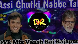 djvanshrajdvr Assi Chutki Nabbe Tal Part 01 Bass Busstes Filter Song Dj Vansh Raj DVR RAJAPUR [upl. by Ariaek387]