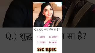 ias interview questions intresting gk questions shorts ips quiz ias upsc ips [upl. by Eurd]