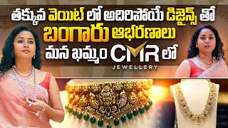 CMR Gold Jewellery Khammam  New Light Weight Jewellery Collection  sumantvtelugulive [upl. by Fried]