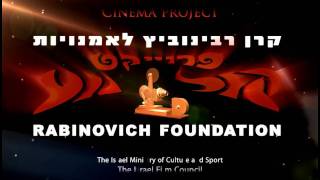 קרן רבינוביץ cinema project [upl. by Reinhold904]