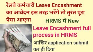 Leave Encashment live in HRMS  How to apply leave encashment in HRMS  RLY HRMS GYAN [upl. by Zoeller]